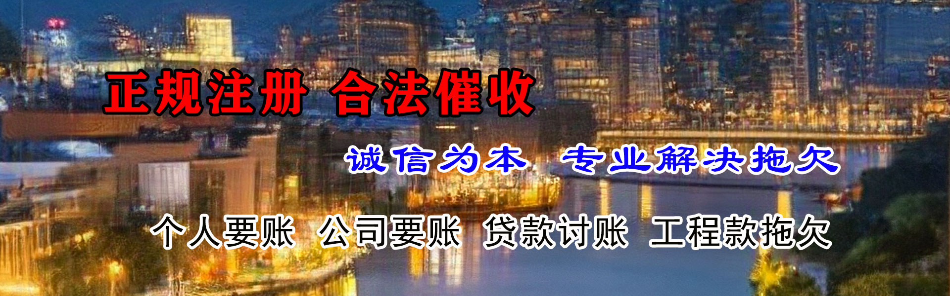 宝山要账公司