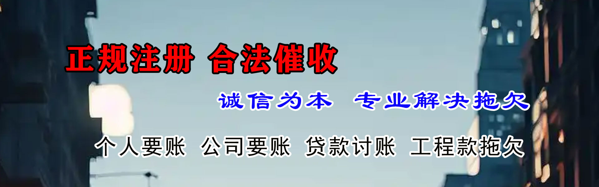 宝山要账公司